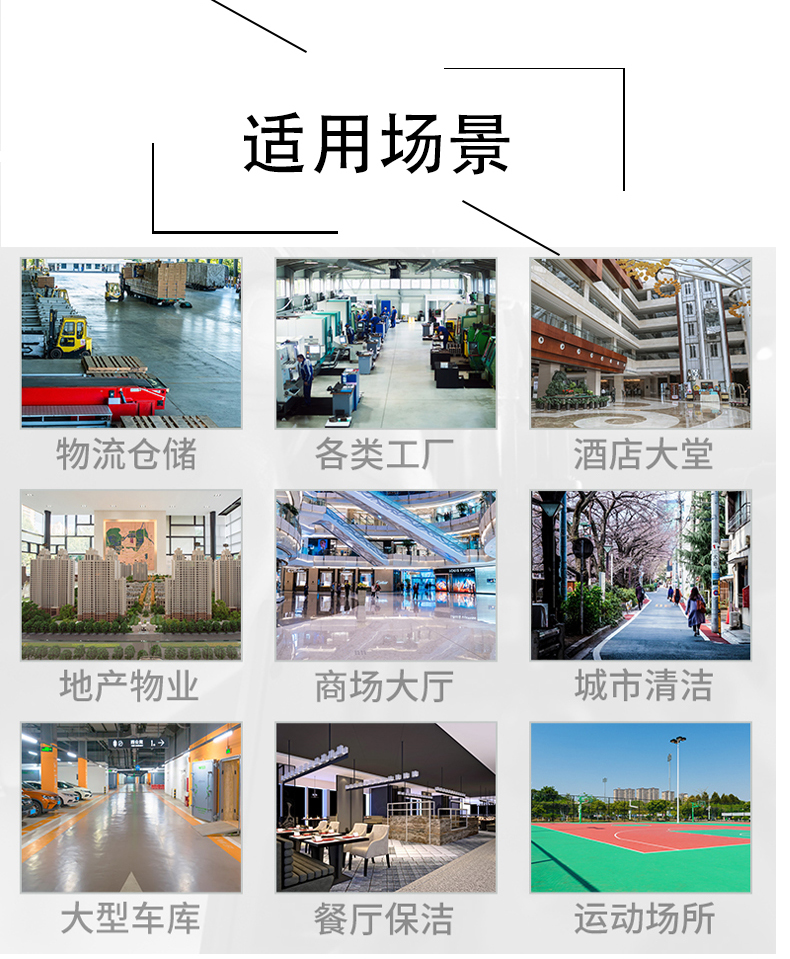 津南带你了解工业洗地机